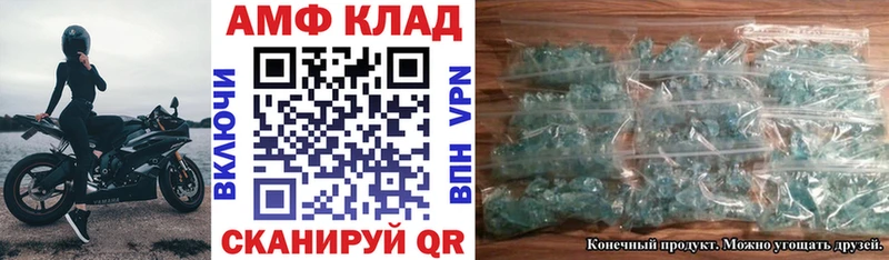Amphetamine 98% мега маркетплейс Камызяк