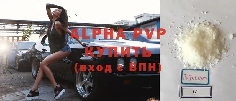 APVP мука  Камызяк 