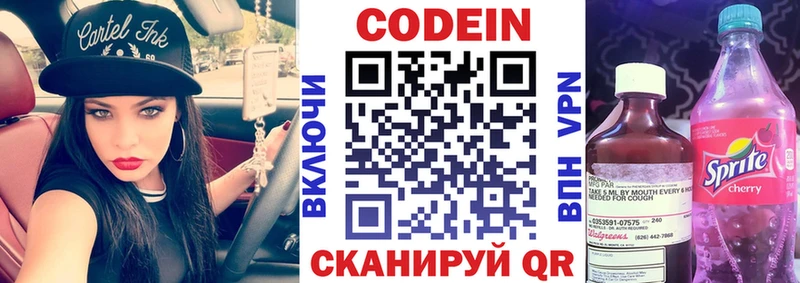 shop какой сайт  Камызяк  Кодеиновый сироп Lean напиток Lean (лин) 