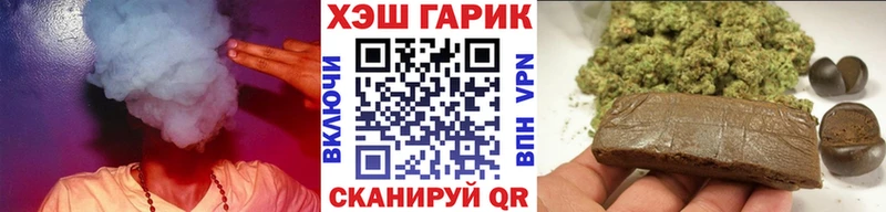 ГАШ гарик  купить   Камызяк 